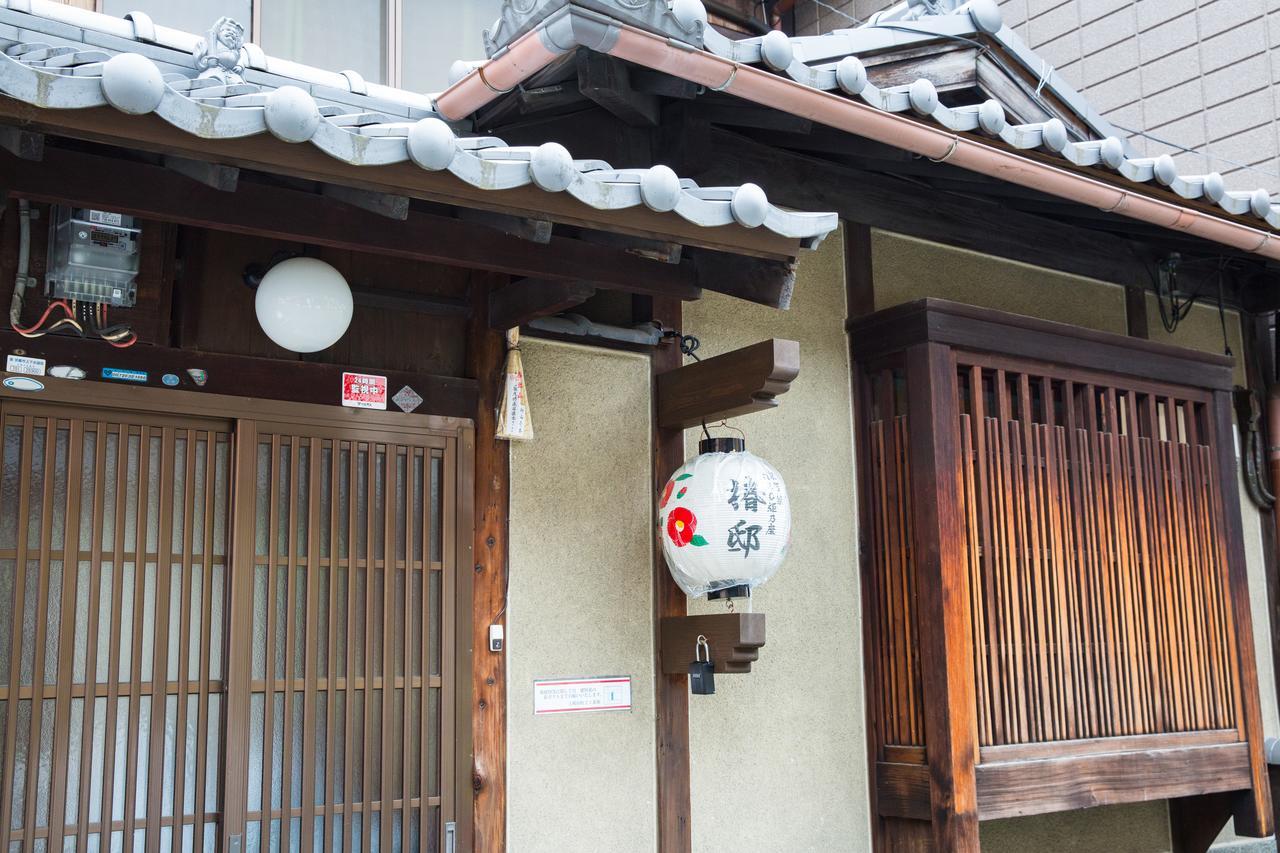 Naokonoza Tsubakitei Kyotoeki * Kyōto